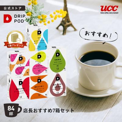 UCC 【6600円以上購入カプセル1箱プレゼント対象】【公式】 店長