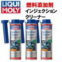 3本セット LIQUIMOLY  リキモリ インジェクションクリーナー 1803  燃料噴射システムの洗浄 300ml | ONLINE PARTS PREMIUM OUTLETS