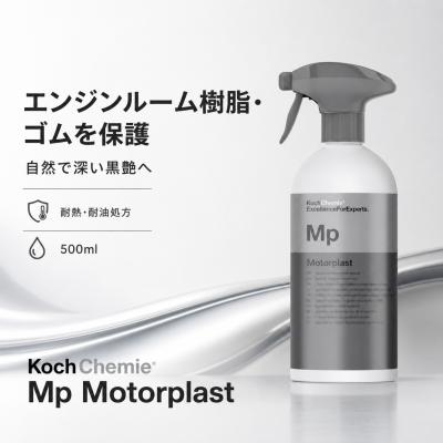 ONLINE PARTS PREMIUM OUTLETS - KochChemie-コッホケミー｜Yahoo