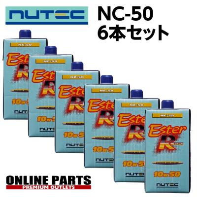 ニューテック nc50の商品一覧 通販 - Yahoo!ショッピング