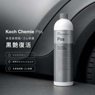 ONLINE PARTS PREMIUM OUTLETS - KochChemie-コッホケミー｜Yahoo