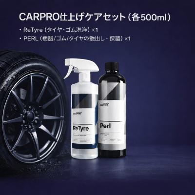 CARPRO 洗車セットの商品一覧 通販 - Yahoo!ショッピング