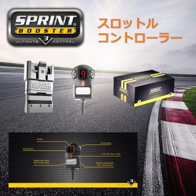 SPRINT BOOSTER ベンツ各モデル対応　スロットルコントローラー ベンツ スプリントブースター ＜ ベンツパーツ専門プロテック