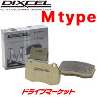 M1151904 ディクセル ブレーキパッド M type 左右セット ストリート用ダスト超低減パッド DIXCEL | ドライブマーケット 2号店