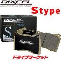 S-331140 ディクセル ブレーキパッド S type 左右セット 年に1〜2度のスポーツユースにも最適 DIXCEL | ドライブマーケット 2号店