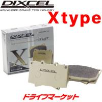 X1312402 ディクセル ブレーキパッド X type 左右セット 重量のあるミニバン/SUV用ブレーキパッド DIXCEL | ドライブマーケット 2号店