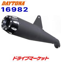 デイトナ 16982 メガホンタイプマフラー Rebel250専用 ブラックエンド DAYTONA | ドライブマーケット 2号店