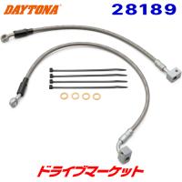 デイトナ 28189 ショートブレーキホース GB350/S DAYTONA | ドライブマーケット 2号店