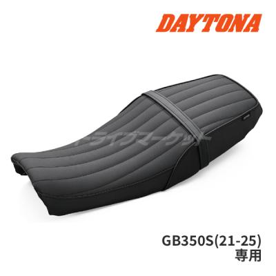 セロー250ローダウンシート（DAYTONA（バイク用品）／車、バイク