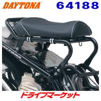 デイトナ 64188  カスタムシートカバー ディンプルメッシュ ZOOMER用 DAYTONA | ドライブマーケット 2号店