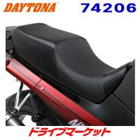 デイトナ 74206 コージー シート ディンプルメッシュ GPZ900R/750R Ninja用 ブラック RCMコンセプト COZY DAYTONA | ドライブマーケット 2号店