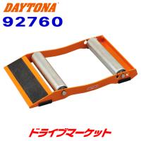デイトナ 92760 メンテナンスローラースタンド（対応タイヤ:10インチ〜19インチ） 耐荷重200kg バイク用 DAYTONA | ドライブマーケット 2号店
