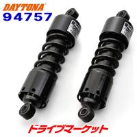 デイトナ 94757 ローダウンリアショック 280mm SR/REBEL専用 ブラック バイク用 DAYTONA | ドライブマーケット 2号店