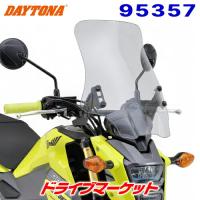 デイトナ 95357 ウインドシールドRS クリアーGROM('16) LEDヘッドライトモデル専用  バイク用 スクリーン DAYTONA&lt;br&gt; | ドライブマーケット 2号店