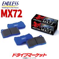 EP210 MX72 エンドレス ブレーキパッド 左右セット 低温での制動力をアップ EP210MX72 ENDLESS | ドライブマーケット 2号店