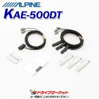 KAE-500DT アルパイン 地デジアンテナ/GPSフィルム載せ替えキット ALPINE | ドライブマーケットYahoo!店