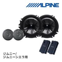 MS-165-JI-64 アルパイン メティオサウンド ジムニー/ジムニーシエラ/ジムニーノマド専用 (ルーフスピーカー 5cm/ドアウーファー 16.5cm/専用ネットワーク) | ドライブマーケットYahoo!店