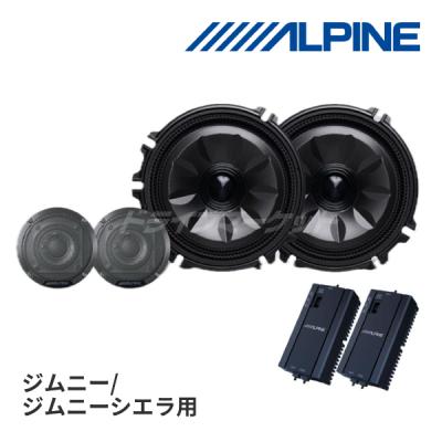 ジムニーノマド スピーカーのおすすめ人気商品一覧 通販 - Yahoo