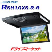 RSH10XS-R-B アルパイン 10.1型WSVGAスリムリアビジョン ルームライト有モデル フリップダウンモニター (ブラック) | ドライブマーケットYahoo!店