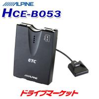 アルパイン HCE-B053 ETC車載器 (セットアップ無し) | ドライブマーケットYahoo!店