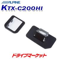 アルパイン KTX-C200HI バックカメラパーフェクトキット トヨタ ハイエース/レジアスエース | ドライブマーケットYahoo!店