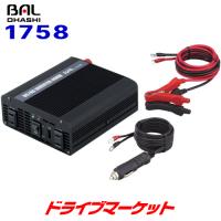 BAL 大橋産業 1758 3WAYインバーター 400W 自動車の電源（DC12V）をAC100V/DC5Vに変換 | ドライブマーケットYahoo!店