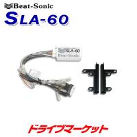 SLA-60 Beat-Sonic ビートソニック トヨタ汎用 20ピン用 スーパーライブサウンド仕様 サウンドアダプター | ドライブマーケットYahoo!店