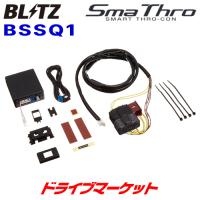 ブリッツ スマスロ (BSSQ1) 日産 GT-R R35 スロットルコントローラー | ドライブマーケットYahoo!店