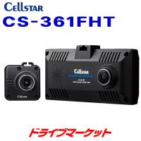 CS-361FHT セルスター ドライブレコーダー 360°+リヤ 3カメラ フルHD 1.44インチ液晶搭載 64GBmicroSDカード付属 日本製/3年保証 | ドライブマーケットYahoo!店