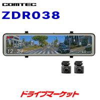 ZDR038 コムテック デジタルインナーミラー機能搭載ドライブレコーダー 前後2カメラ ドラレコ 駐車監視機能対応 3年保証 | ドライブマーケットYahoo!店