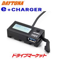デイトナ 16077 デジタル電圧計＆USB電源 Type-A イープラスチャージャー iPhone/Android対応 DAYTONA | ドライブマーケットYahoo!店