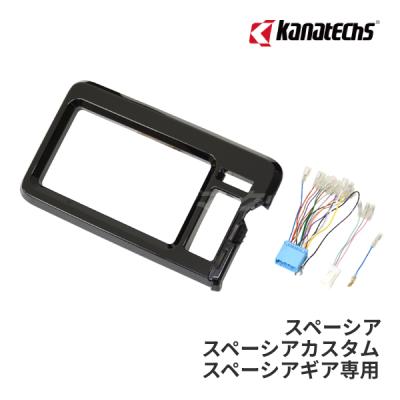 スペーシア ナビ取付キットの商品一覧 通販 - Yahoo!ショッピング