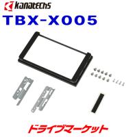 TBX-X005 カナテクス カーナビ取付キット専用オプションパネル (TBX-H013/TBX-H010専用 8V型ナビ取付用) (カナック企画/日東工業) | ドライブマーケットYahoo!店