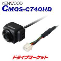 CMOS-C740HD ケンウッド HDリアビューカメラ HDR対応 KENWOOD | ドライブマーケットYahoo!店