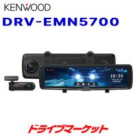 DRV-EMN5700 ケンウッド デジタルルームミラー型ドライブレコーダー 大画面11型IPS液晶搭載 ナビ連携型 ミラレコ ドラレコ | ドライブマーケットYahoo!店