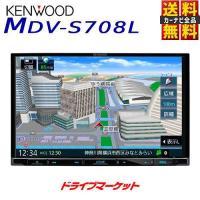 ケンウッド 彩速ナビ type S MDV-S809L 8インチ ハイレゾ音源 