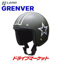 LEAD GRENVER スモールジェットヘルメット マットグリーン フリーサイズ バイク用 リード工業 | ドライブマーケットYahoo!店