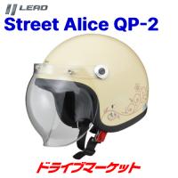 LEAD Street Alice QP-2 スモールロージェットヘルメット アイボリー レディース フリーサイズ(55〜57cm未満) バイク用 リード工業 | ドライブマーケットYahoo!店