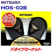 HOS-02B　MITSUBA ミツバ  プラウドホーン（ブラック） | ドライブマーケットYahoo!店