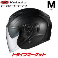 OGK KABUTO EXCEED フラットブラック M(57-58cm) ヘルメット エクシード オージーケーカブト | ドライブマーケットYahoo!店