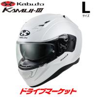 OGK KABUTO KAMUI 3 パールホワイト L(59-60cm) ヘルメット カムイ 3 オージーケーカブト | ドライブマーケットYahoo!店