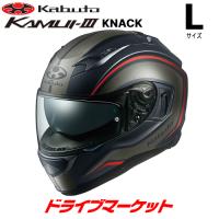 OGK KABUTO KAMUI 3 KNACK フラットブラックグレー L(59-60cm) ヘルメット カムイ 3 オージーケーカブト | ドライブマーケットYahoo!店