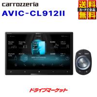 AVIC-CL912II カロッツェリア パイオニア 8V型HD サイバーナビ カーナビ フルセグ AVIC-CL912の後継品） | ドライブマーケットYahoo!店