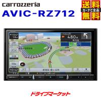 メモリーナビ フルセグ Bluetooth SDナビ カロッツェリア　carrozzeria AVIC-RZ700

フルセグ地デジチューナー付き emon-shop_avic-rz520