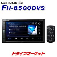 FH-8500DVS パイオニア カロッツェリア ディスプレイオーディオ 6.78V型ワイドVGAモニター DVD-V/VCD/CD/Bluetooth/USB/Apple Carplay対応 2DIN デッキ | ドライブマーケットYahoo!店