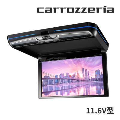 パイオニア TVM-FW1100-B フリップダウン 11.6インチモニター カロッツェリア TVM-FW1100II-B パイオニア 11.6V 型ワイドXGA