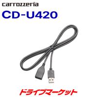CD-U420 パイオニア USB接続ケーブル | ドライブマーケットYahoo!店