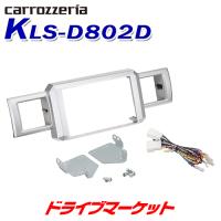 KLS-D802D パイオニア 車種別取付キット ダイハツ ウェイク用 | ドライブマーケットYahoo!店