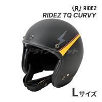RIDEZ TQ CURVY Lサイズ(59-60cm未満) ジェットヘルメット TQ03 バイク用ヘルメット ライズ | ドライブマーケットYahoo!店