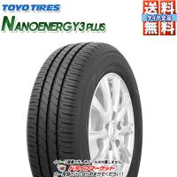 TOYO NANOENERGY3 PLUS 195/45R16 80W 新品 サマータイヤ トーヨー ナノエナジー3 プラス | ドライブマーケットYahoo!店